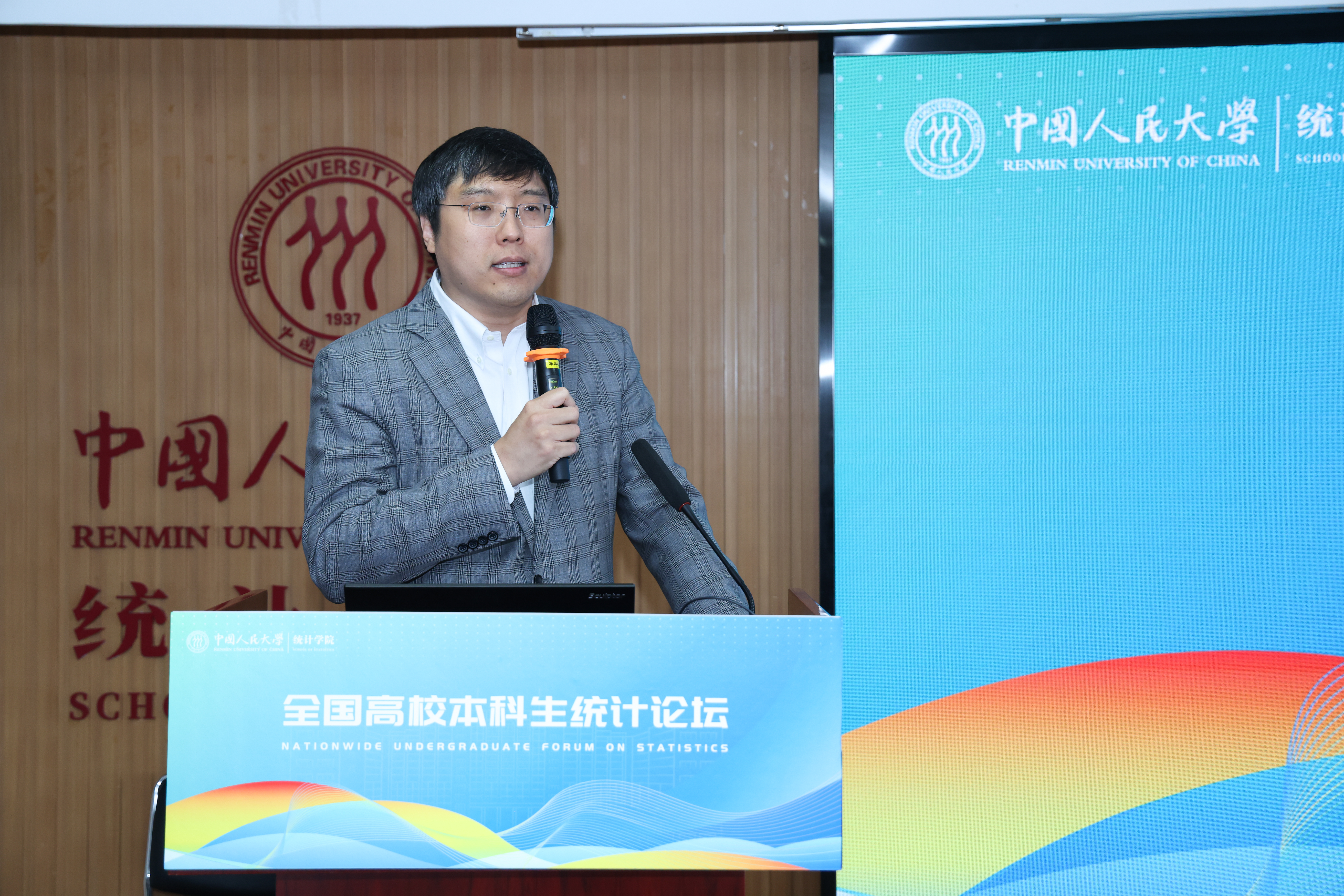 李扬院长致辞.jpg